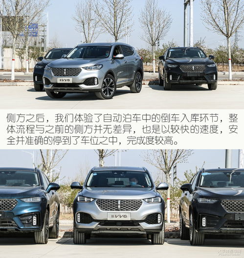  高速路况自主转向weyvv6驾驶辅助系统体验