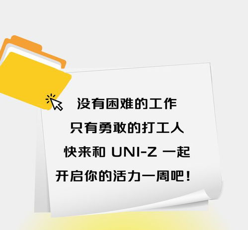  谁还没有打工人专属头像uniz助力地表最强打工人
