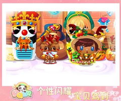  收获星级麋鹿拿qq宝贝兔年圣诞套装