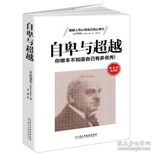 关于超越的头像自卑