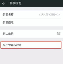  怎么要他们选个群主