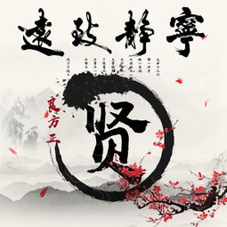  宁静致远水墨风头像壁纸姓名微信头像你的专属姓氏头像