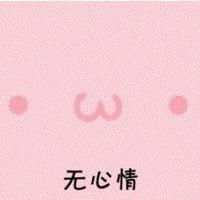  你是我此生不变的坚持丶