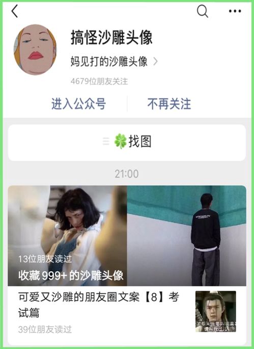  一看就想换的沙雕头像