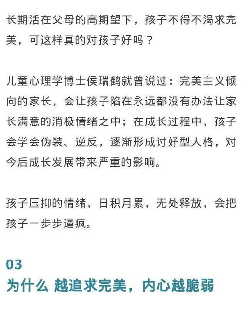  海尔森心家庭你永远不知道太完美的孩子,心里藏着多少苦