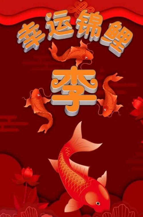  幸运锦鲤,你值得拥有