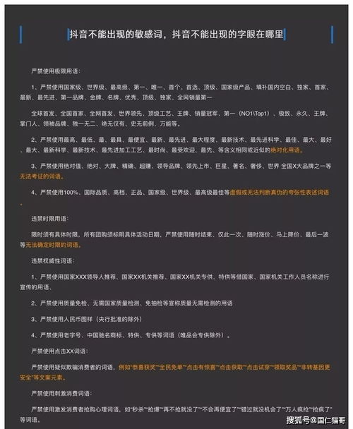  抖音常见的违规封号行为怎么避免抖音限流降权丨国仁网络资讯
