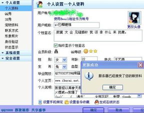  怎样才能更改我的资料