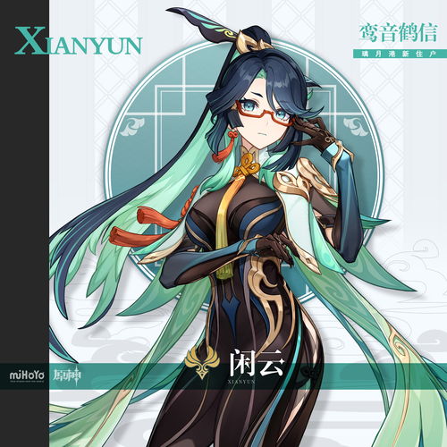  闲云原神wikibwiki哔哩哔哩