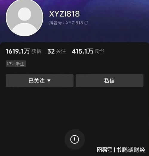  劣迹网红辛巴抖音账号被封屡发不实信息,侮辱谩骂拉踩引战