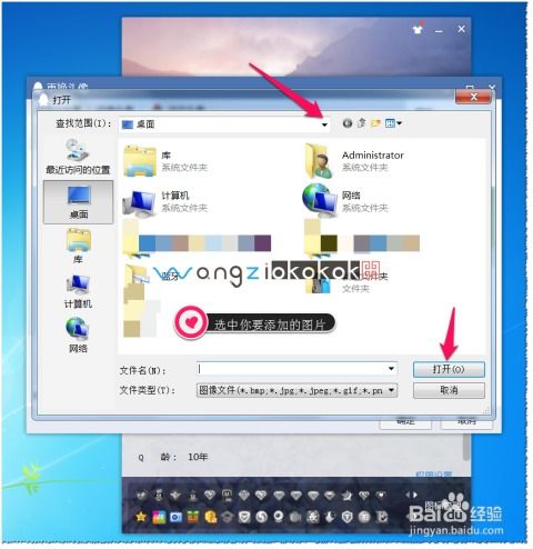  qq如何更改为自定义头像