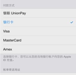  怎么创建appleid创建新的appleid的方法