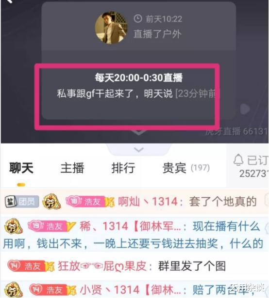  白浩自曝600w营收被虎牙清空并扬言不解决问题,就回yy直播