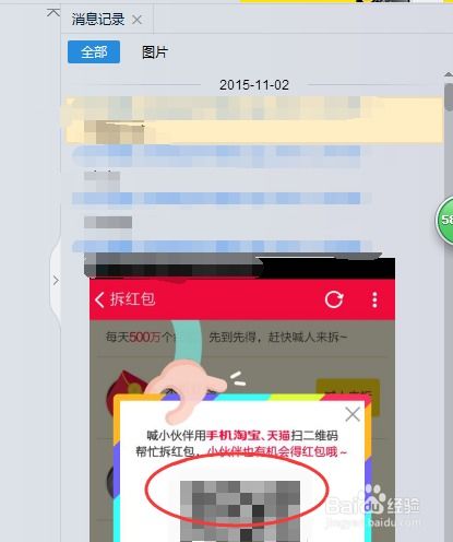  手机淘宝双11现金红包怎么获得双11红包怎么拆