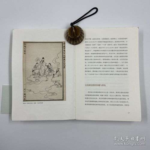  独家常建华签名钤印题词中国古代岁时节日毛边本裸背锁线一版一印