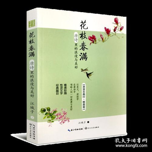  全部商品乡野村人书店孔夫子旧书网