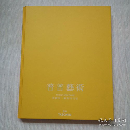 普普艺术
