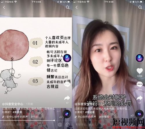  大线索报道抖音小店0门槛开放抖音过度关注浏览未成年人内容,账号将被判违规
