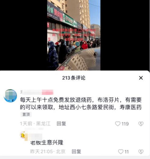  考研民宿房费暴涨近20倍马化腾称整个腾讯新闻砍掉都可以