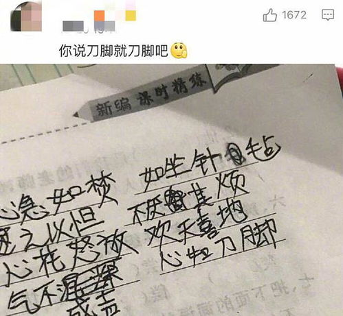  老师已笑晕小学生竟写出如此搞笑的作业家长拿棍子打