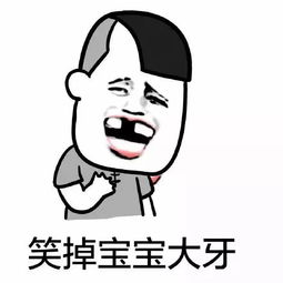  笑一笑十年少这些笑话逗趣又经典,简直笑到肺疼
