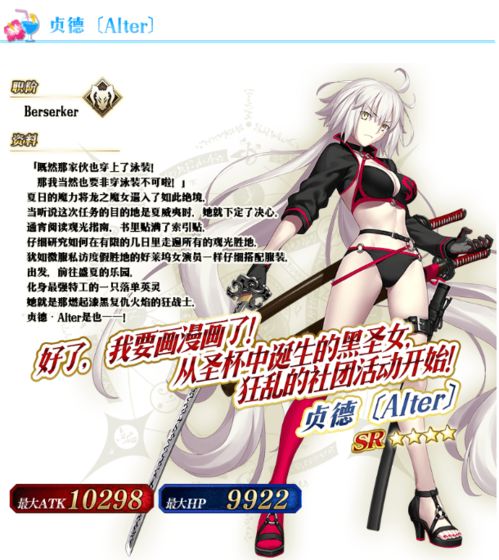  命运冠位指定限时复刻从者夏日庆典轻量版举办