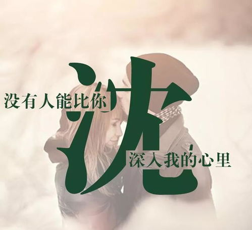  用你的姓氏做微信头像,太美了,看看有没有你的姓氏