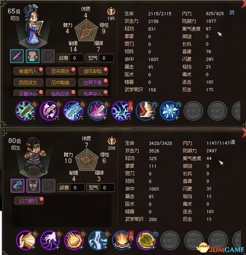  门派任务无名老头4大侠立志传攻略全支线门派任务武功秘籍装备收集情缘发展3dm单机