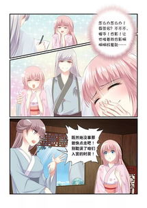  漫画追星女孩竟是如此下场