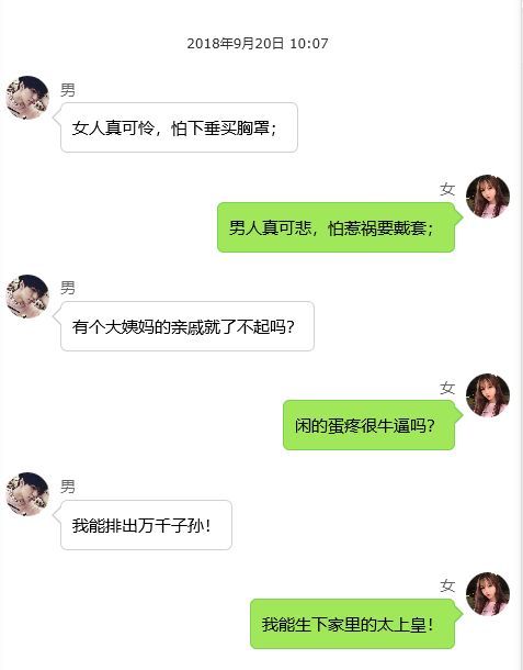 微信头像最初的样子白块
