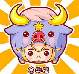  金牛座的幸运数字查询完整版