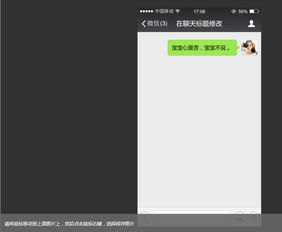  微信对话生成器app,教你玩转朋友圈