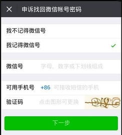  微信号绑定的手机号不用了微信上不了怎么办