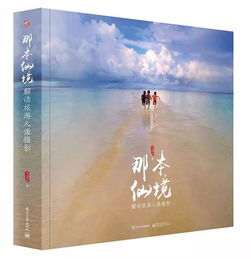  学习风光摄影必备的五本书