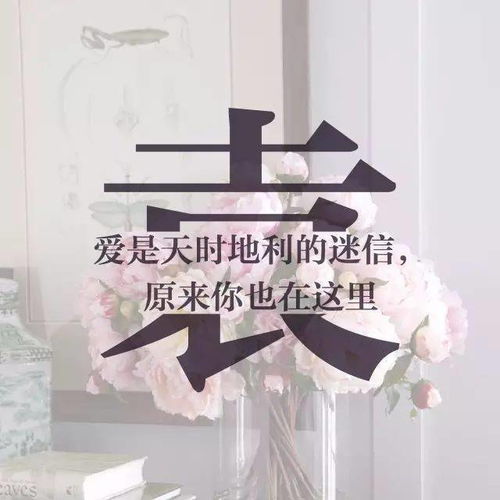  每个姓氏里,都有一句情话,你的是什么