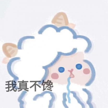  手绘插画羊羊表情包头像,做一只快乐的小羊