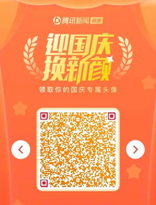  换不了国旗头像是你方法不对,赶紧点这里