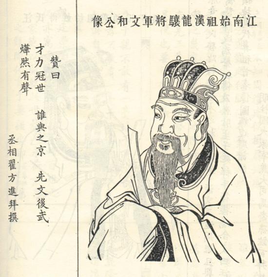  汪文和