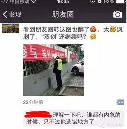  海口交警路边小便并不是他们真实的样子是这样的
