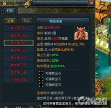  乐活新主张八仙封神传霸气红装惊艳上市