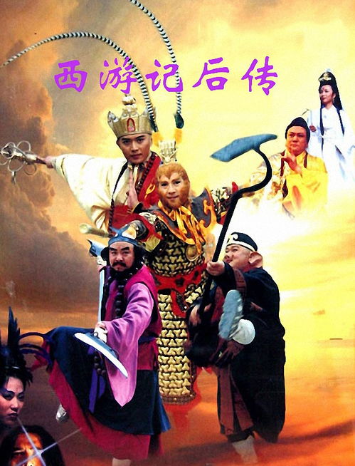  西游记后传,为何被称为鬼畜鼻祖,其实这里面是有原因的