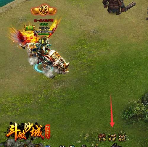  4399斗破沙城坐骑时装百变造型