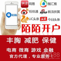  广州黄页88网