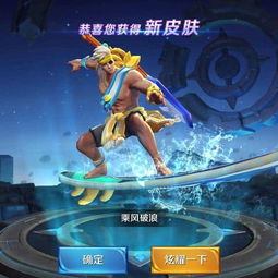 头脑王者头像框图片乘风