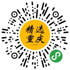  全城寻找重庆锦鲤,价值99999的福利,承包你一年的吃喝玩乐