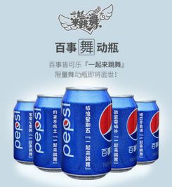  这是一罐能让你瞬间高潮的可乐百事盯上了手游
