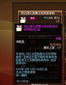  dnf积分商城海量福利追忆宠物礼盒别错过