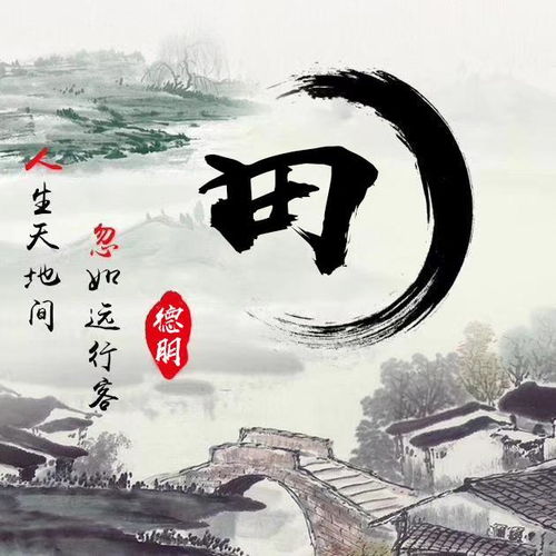 微信头像图片禅语中国窗