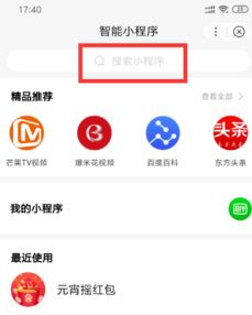  百度元宵红包活动入口
