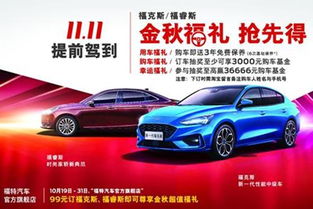  丰骏福瑞福特